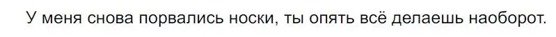 Решение 4. номер 321 (страница 187) гдз по русскому языку 7 класс Ладыженская, Баранов, учебник 1 часть