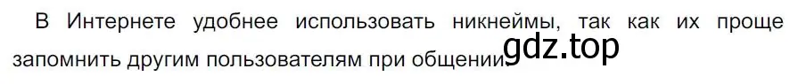 Решение 4. номер 331 (страница 192) гдз по русскому языку 7 класс Ладыженская, Баранов, учебник 1 часть