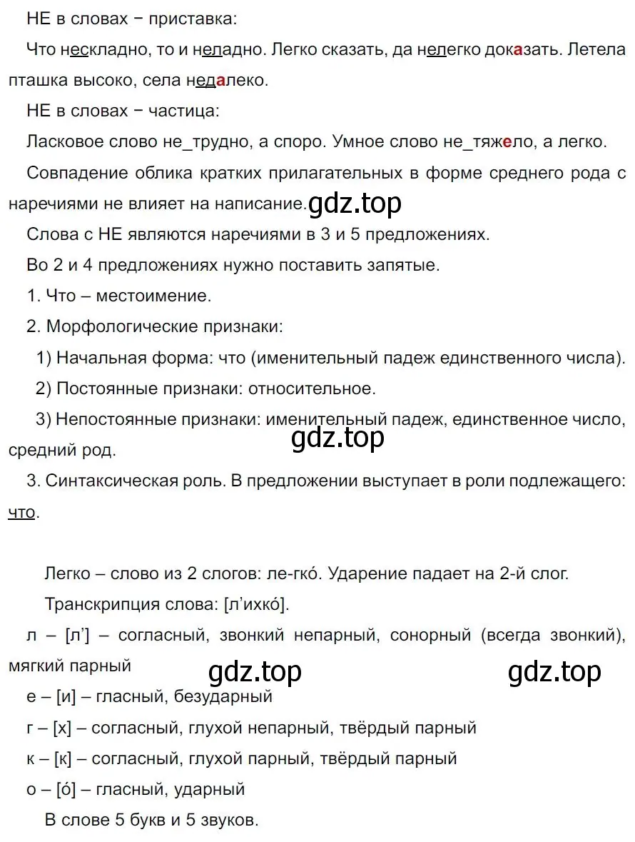 Решение 4. номер 335 (страница 195) гдз по русскому языку 7 класс Ладыженская, Баранов, учебник 1 часть