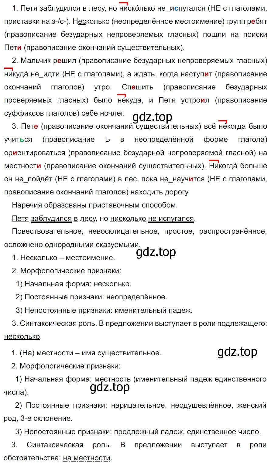 Решение 4. номер 344 (страница 199) гдз по русскому языку 7 класс Ладыженская, Баранов, учебник 1 часть