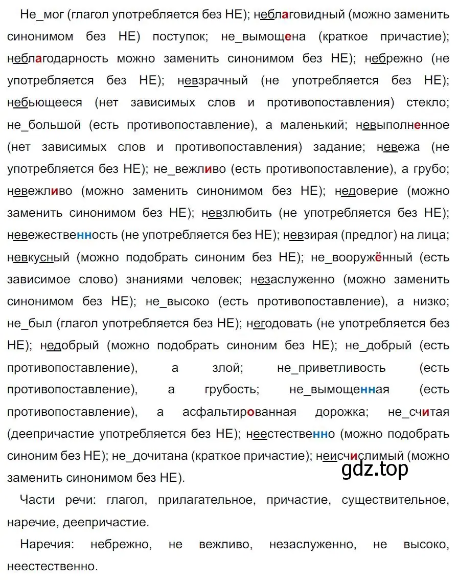 Решение 4. номер 348 (страница 202) гдз по русскому языку 7 класс Ладыженская, Баранов, учебник 1 часть