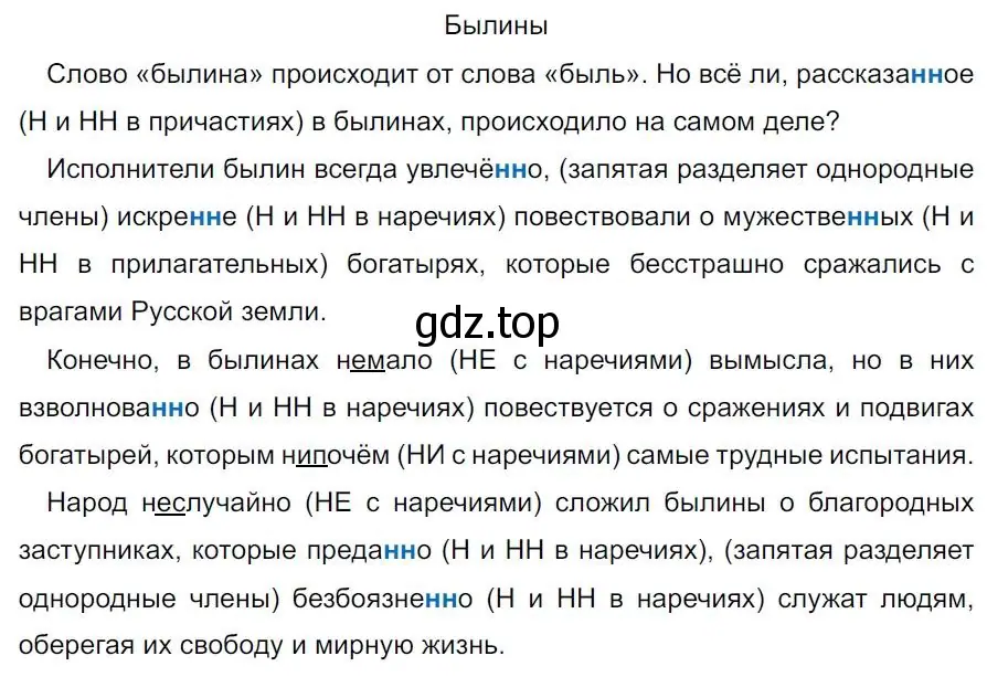 Решение 4. номер 353 (страница 204) гдз по русскому языку 7 класс Ладыженская, Баранов, учебник 1 часть