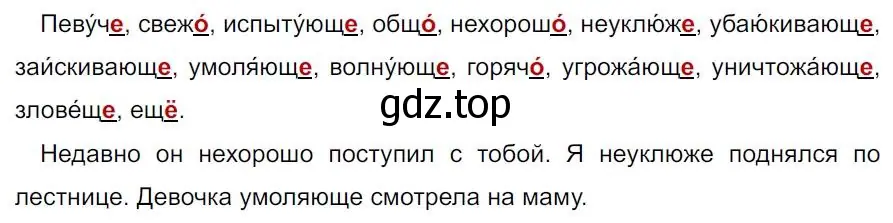 Решение 4. номер 354 (страница 205) гдз по русскому языку 7 класс Ладыженская, Баранов, учебник 1 часть