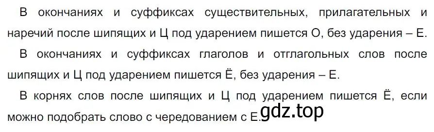 Решение 4. номер 357 (страница 206) гдз по русскому языку 7 класс Ладыженская, Баранов, учебник 1 часть