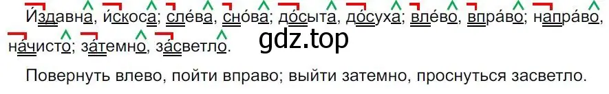 Решение 4. номер 360 (страница 208) гдз по русскому языку 7 класс Ладыженская, Баранов, учебник 1 часть