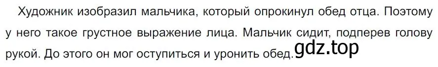 Решение 4. номер 363 (страница 208) гдз по русскому языку 7 класс Ладыженская, Баранов, учебник 1 часть