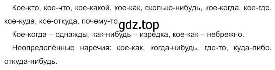 Решение 4. номер 366 (страница 211) гдз по русскому языку 7 класс Ладыженская, Баранов, учебник 1 часть