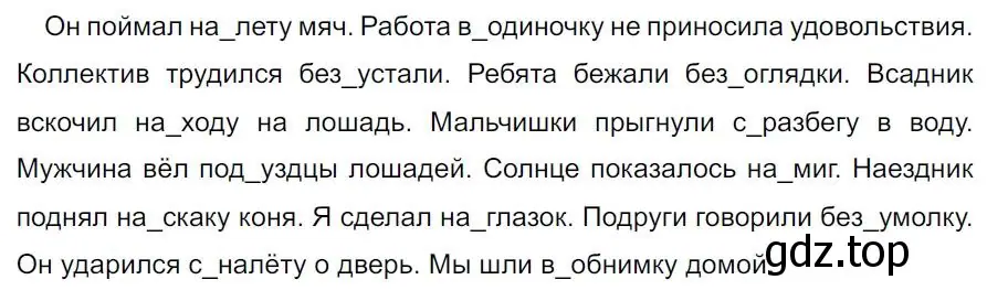 Решение 4. номер 371 (страница 213) гдз по русскому языку 7 класс Ладыженская, Баранов, учебник 1 часть