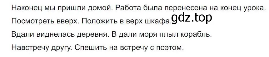 Решение 4. номер 374 (страница 214) гдз по русскому языку 7 класс Ладыженская, Баранов, учебник 1 часть