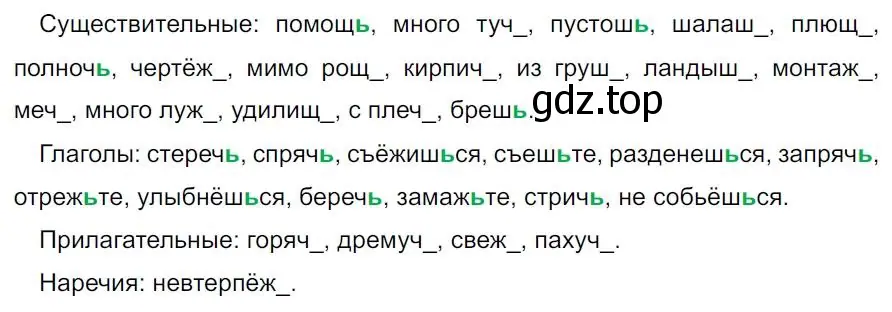 Решение 4. номер 380 (страница 216) гдз по русскому языку 7 класс Ладыженская, Баранов, учебник 1 часть