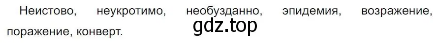 Решение 4. номер 383 (страница 217) гдз по русскому языку 7 класс Ладыженская, Баранов, учебник 1 часть