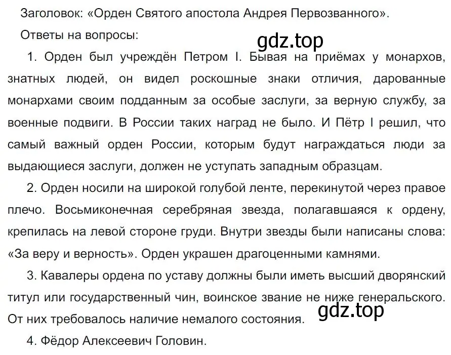 Решение 4. номер 389 (страница 219) гдз по русскому языку 7 класс Ладыженская, Баранов, учебник 1 часть