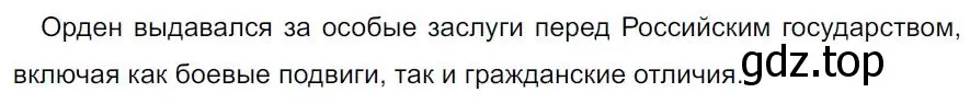 Решение 4. номер 390 (страница 221) гдз по русскому языку 7 класс Ладыженская, Баранов, учебник 1 часть