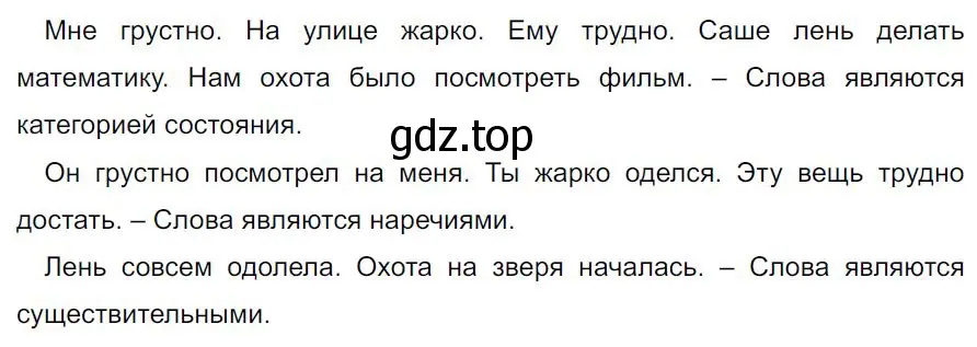 Решение 4. номер 394 (страница 8) гдз по русскому языку 7 класс Ладыженская, Баранов, учебник 2 часть