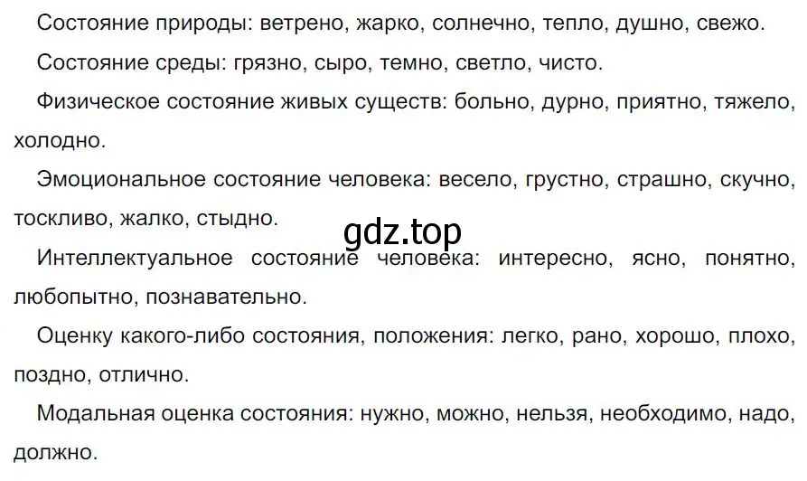 Решение 4. номер 395 (страница 9) гдз по русскому языку 7 класс Ладыженская, Баранов, учебник 2 часть