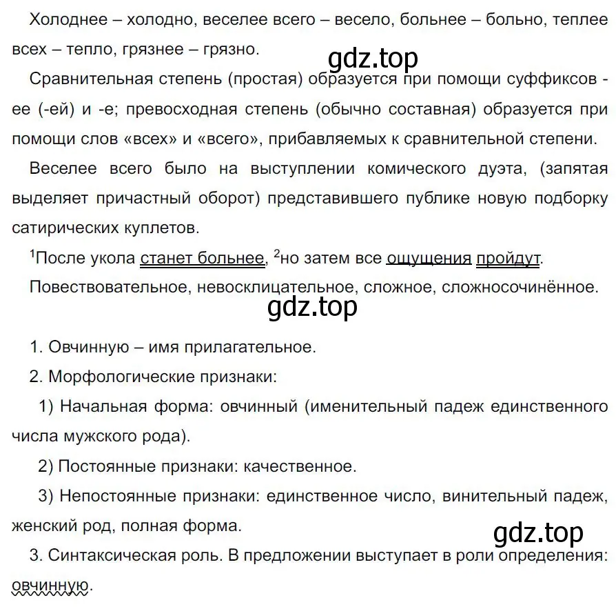 Решение 4. номер 396 (страница 10) гдз по русскому языку 7 класс Ладыженская, Баранов, учебник 2 часть