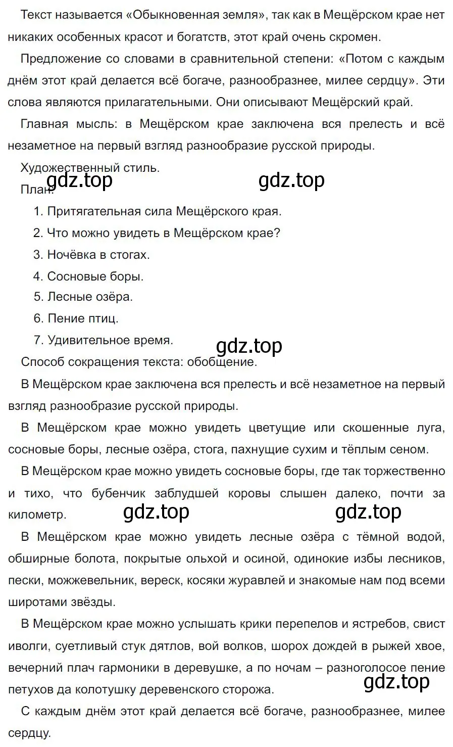 Решение 4. номер 403 (страница 14) гдз по русскому языку 7 класс Ладыженская, Баранов, учебник 2 часть