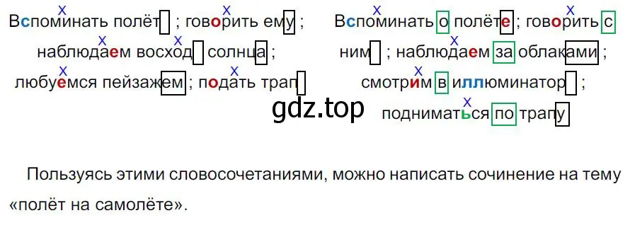 Решение 4. номер 407 (страница 20) гдз по русскому языку 7 класс Ладыженская, Баранов, учебник 2 часть