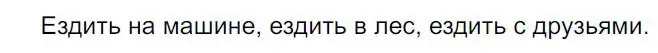 Решение 4. номер 408 (страница 21) гдз по русскому языку 7 класс Ладыженская, Баранов, учебник 2 часть