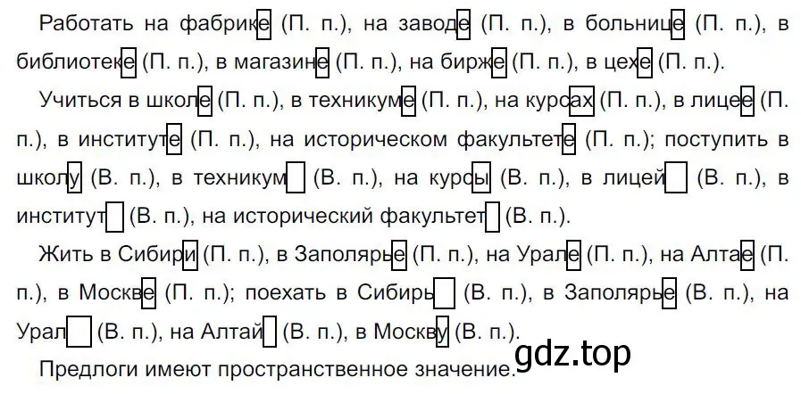 Решение 4. номер 412 (страница 23) гдз по русскому языку 7 класс Ладыженская, Баранов, учебник 2 часть