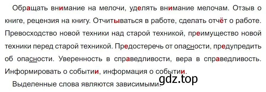 Решение 4. номер 415 (страница 24) гдз по русскому языку 7 класс Ладыженская, Баранов, учебник 2 часть