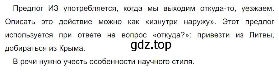 Решение 4. номер 418 (страница 25) гдз по русскому языку 7 класс Ладыженская, Баранов, учебник 2 часть