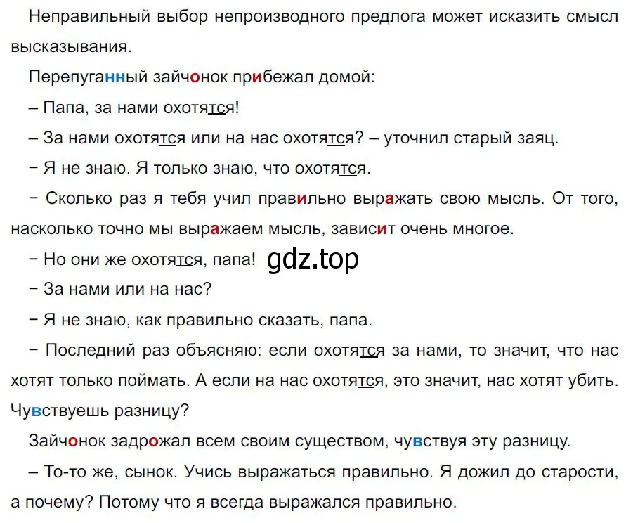 Решение 4. номер 425 (страница 28) гдз по русскому языку 7 класс Ладыженская, Баранов, учебник 2 часть