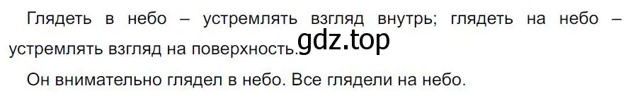 Решение 4. номер 426 (страница 30) гдз по русскому языку 7 класс Ладыженская, Баранов, учебник 2 часть