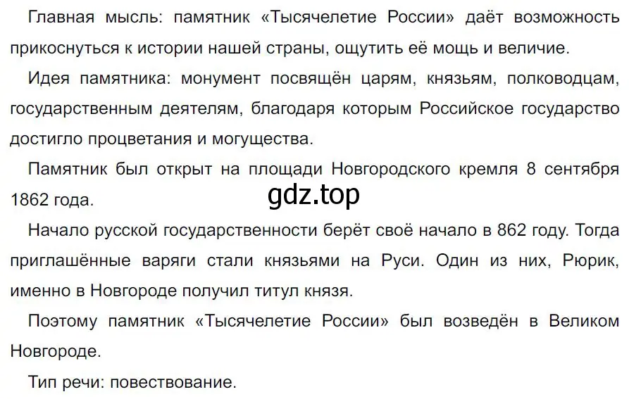 Решение 4. номер 428 (страница 32) гдз по русскому языку 7 класс Ладыженская, Баранов, учебник 2 часть