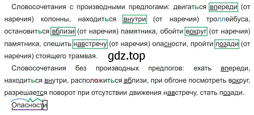 Решение 4. номер 435 (страница 37) гдз по русскому языку 7 класс Ладыженская, Баранов, учебник 2 часть