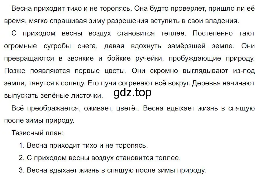 Решение 4. номер 439 (страница 40) гдз по русскому языку 7 класс Ладыженская, Баранов, учебник 2 часть