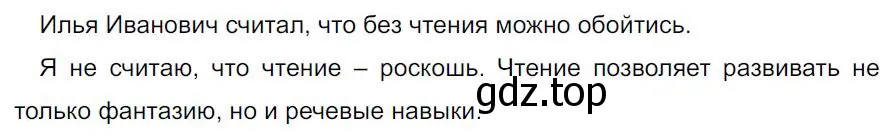 Решение 4. номер 440 (страница 40) гдз по русскому языку 7 класс Ладыженская, Баранов, учебник 2 часть