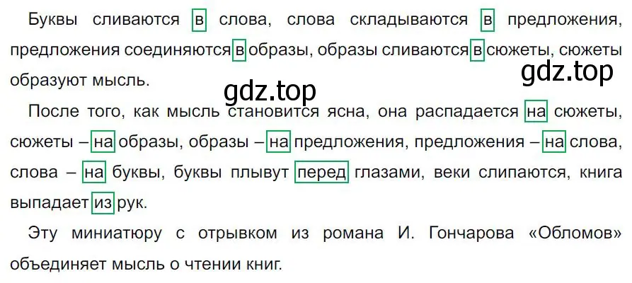 Решение 4. номер 441 (страница 41) гдз по русскому языку 7 класс Ладыженская, Баранов, учебник 2 часть