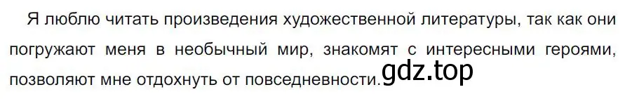 Решение 4. номер 442 (страница 42) гдз по русскому языку 7 класс Ладыженская, Баранов, учебник 2 часть