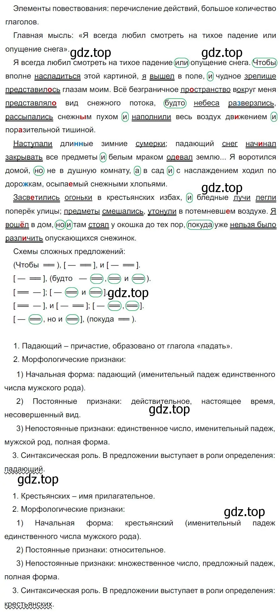 Решение 4. номер 445 (страница 44) гдз по русскому языку 7 класс Ладыженская, Баранов, учебник 2 часть