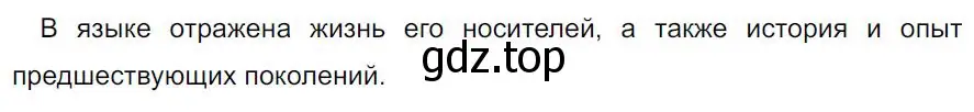 Решение 4. номер 451 (страница 48) гдз по русскому языку 7 класс Ладыженская, Баранов, учебник 2 часть