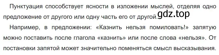 Решение 4. номер 452 (страница 48) гдз по русскому языку 7 класс Ладыженская, Баранов, учебник 2 часть