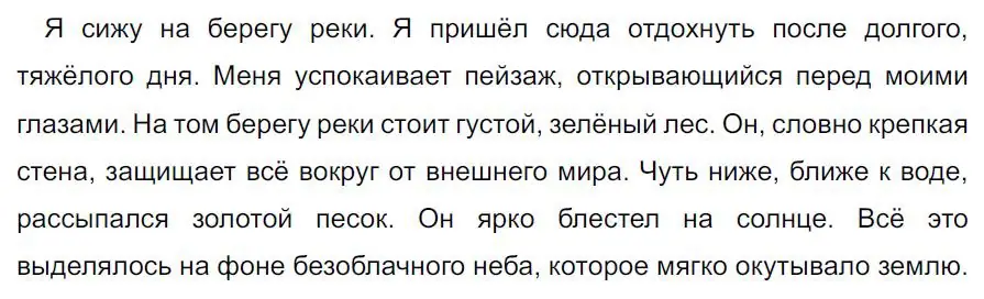 Решение 4. номер 467 (страница 56) гдз по русскому языку 7 класс Ладыженская, Баранов, учебник 2 часть