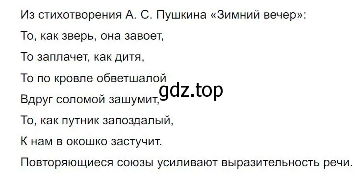 Решение 4. номер 468 (страница 56) гдз по русскому языку 7 класс Ладыженская, Баранов, учебник 2 часть