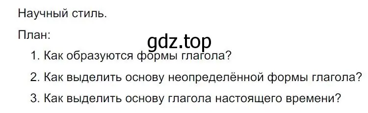 Решение 4. номер 47 (страница 27) гдз по русскому языку 7 класс Ладыженская, Баранов, учебник 1 часть