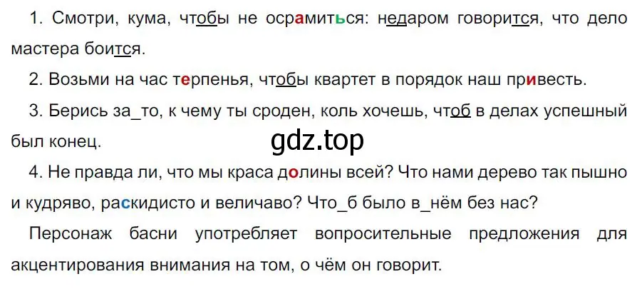 Решение 4. номер 478 (страница 65) гдз по русскому языку 7 класс Ладыженская, Баранов, учебник 2 часть