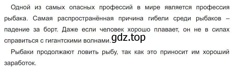 Решение 4. номер 481 (страница 66) гдз по русскому языку 7 класс Ладыженская, Баранов, учебник 2 часть