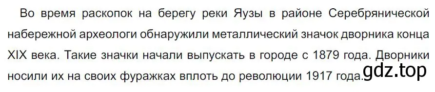 Решение 4. номер 484 (страница 67) гдз по русскому языку 7 класс Ладыженская, Баранов, учебник 2 часть