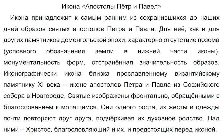 Решение 4. номер 49 (страница 28) гдз по русскому языку 7 класс Ладыженская, Баранов, учебник 1 часть