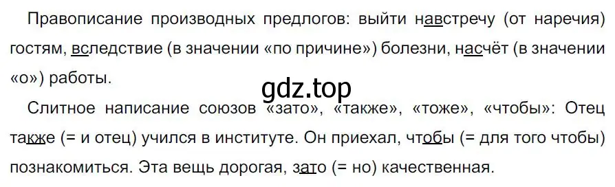 Решение 4. номер 491 (страница 70) гдз по русскому языку 7 класс Ладыженская, Баранов, учебник 2 часть