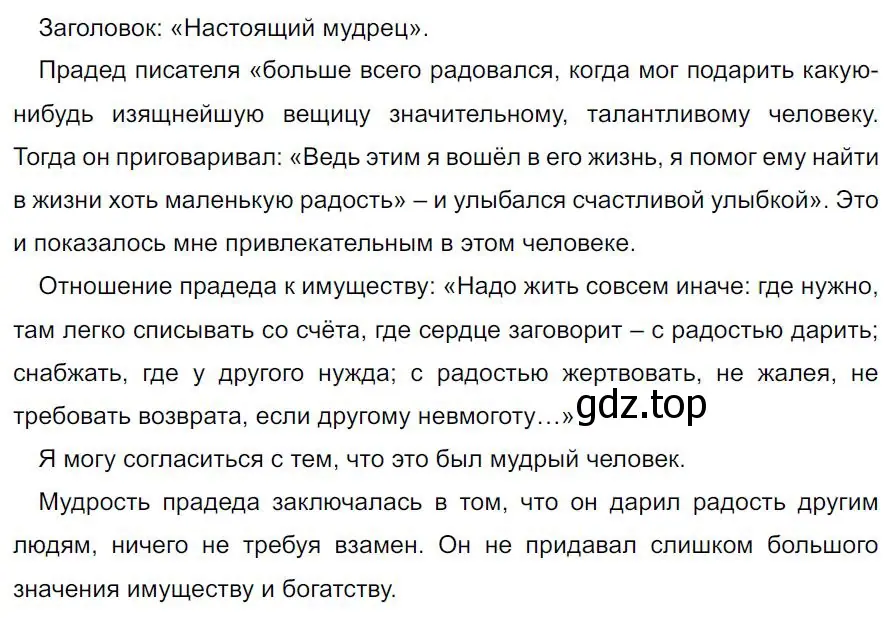 Решение 4. номер 492 (страница 71) гдз по русскому языку 7 класс Ладыженская, Баранов, учебник 2 часть