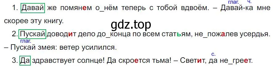 Решение 4. номер 501 (страница 77) гдз по русскому языку 7 класс Ладыженская, Баранов, учебник 2 часть