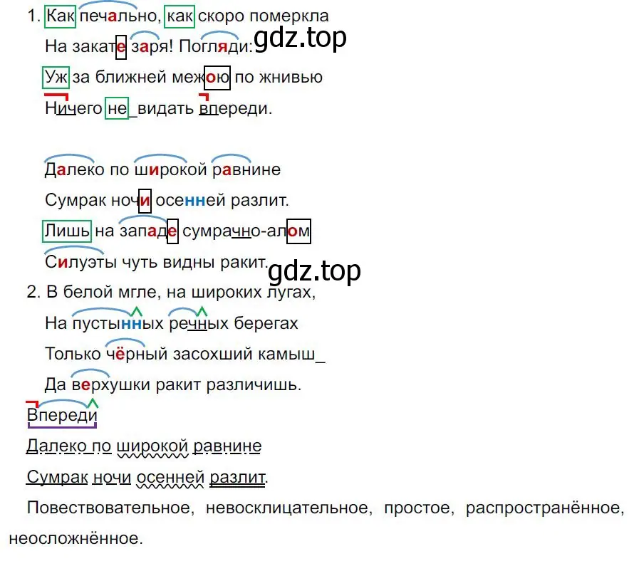 Решение 4. номер 511 (страница 82) гдз по русскому языку 7 класс Ладыженская, Баранов, учебник 2 часть