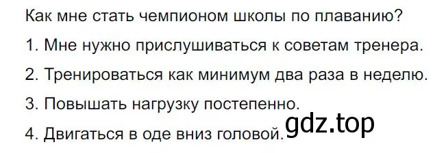 Решение 4. номер 513 (страница 84) гдз по русскому языку 7 класс Ладыженская, Баранов, учебник 2 часть