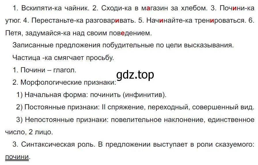 Решение 4. номер 519 (страница 88) гдз по русскому языку 7 класс Ладыженская, Баранов, учебник 2 часть